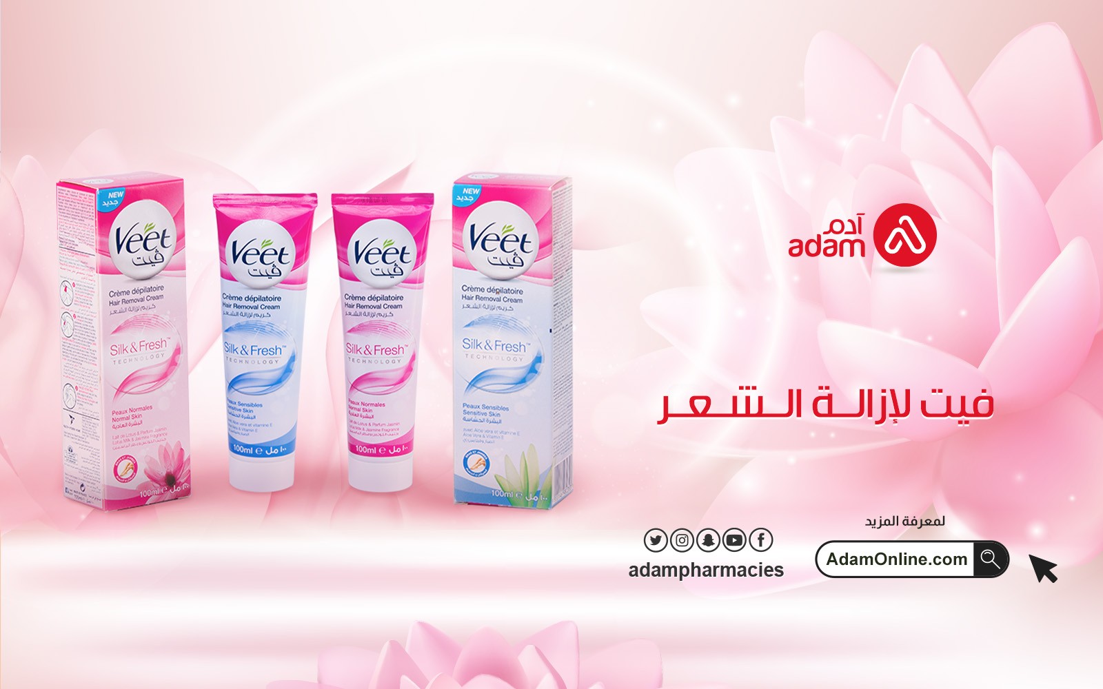 Veet Hair Removal  